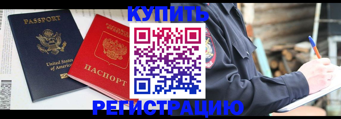 временная регистрация собственник в Брянской области