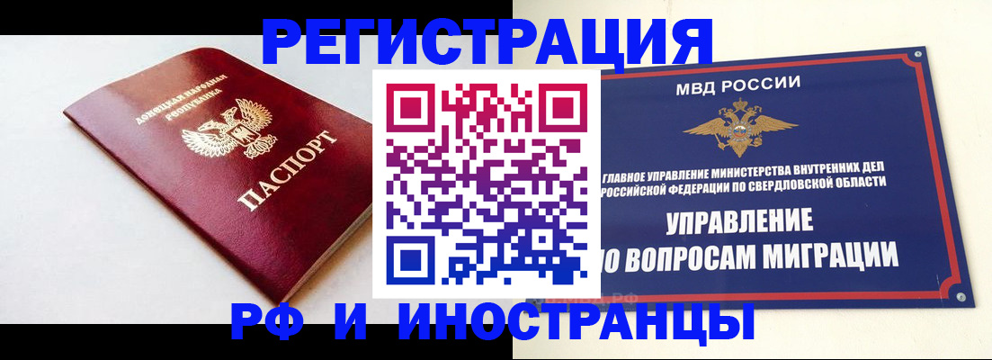 купить прописку в Брянской области