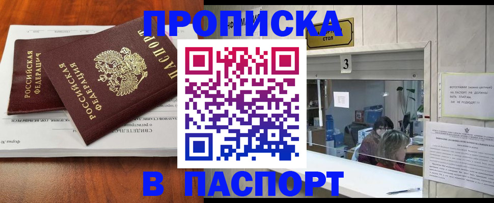 временная регистрация поиск в Брянской области