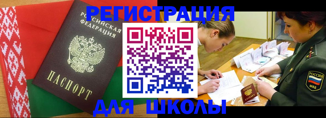 временная регистрация адрес в Брянской области