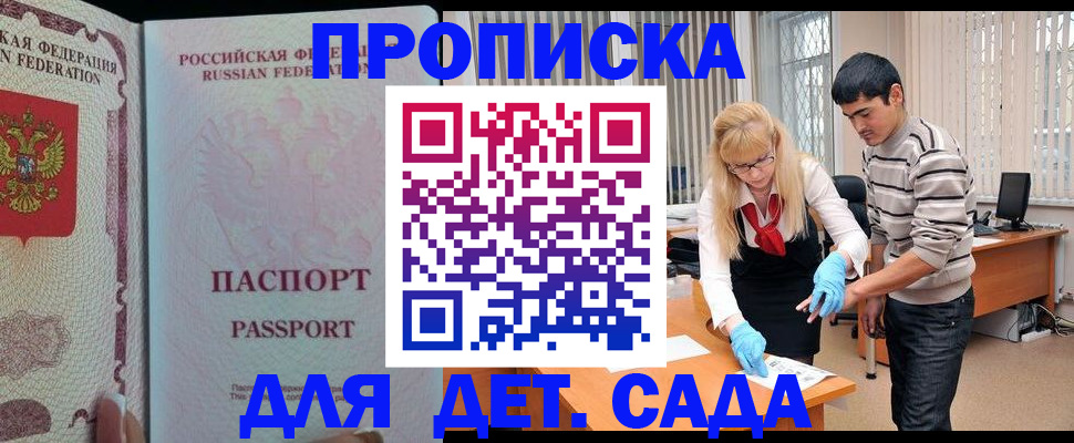 временная регистрация в Брянской области